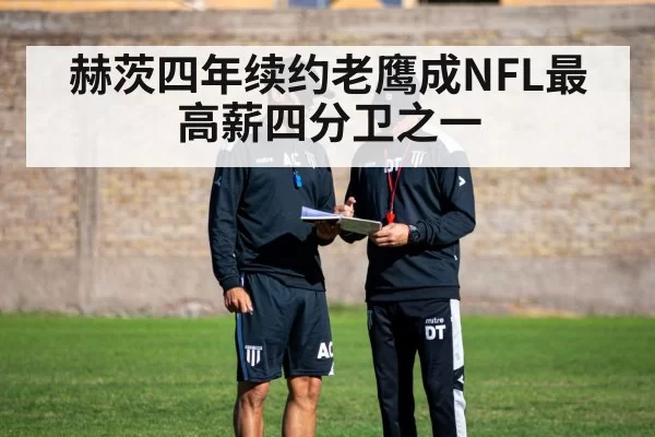 football tactics board